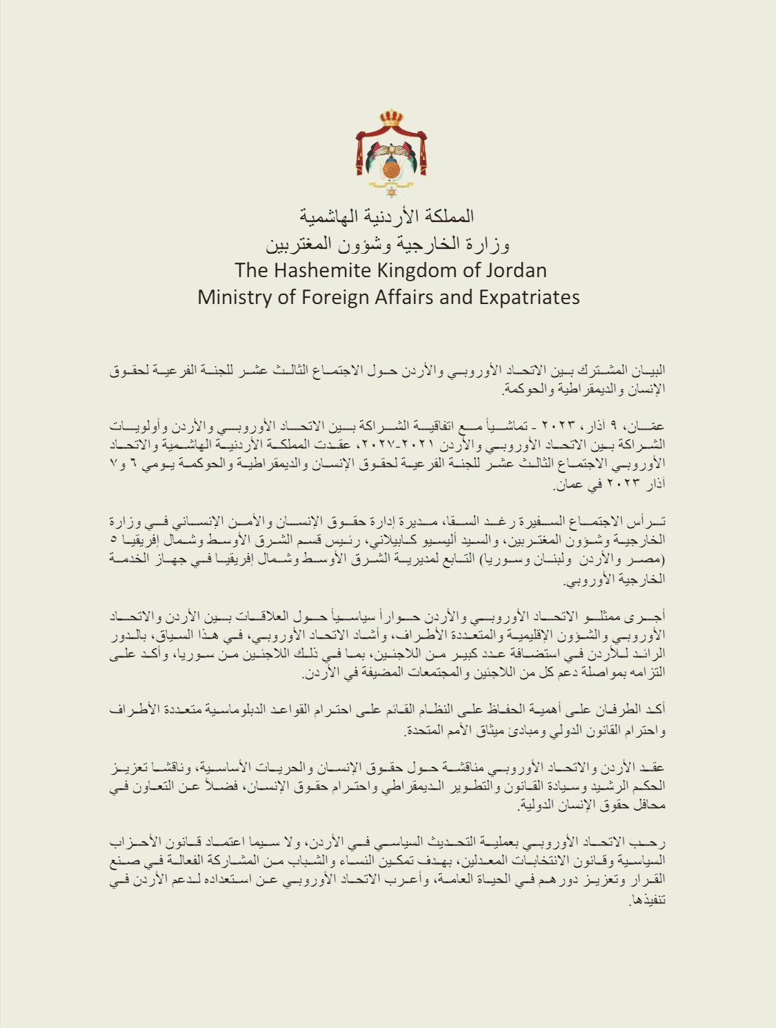 Madar Al-Saa Images 0.05148991386419888