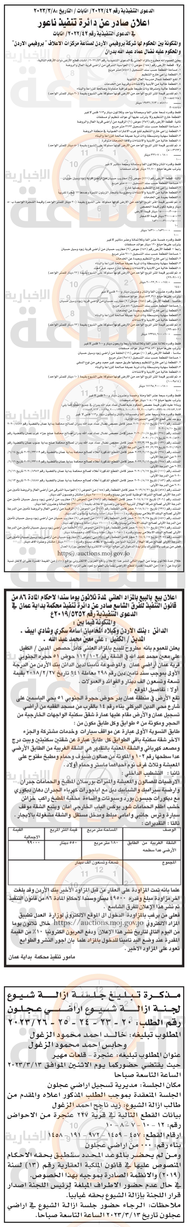 Madar Al-Saa Images 0.9043297568185741