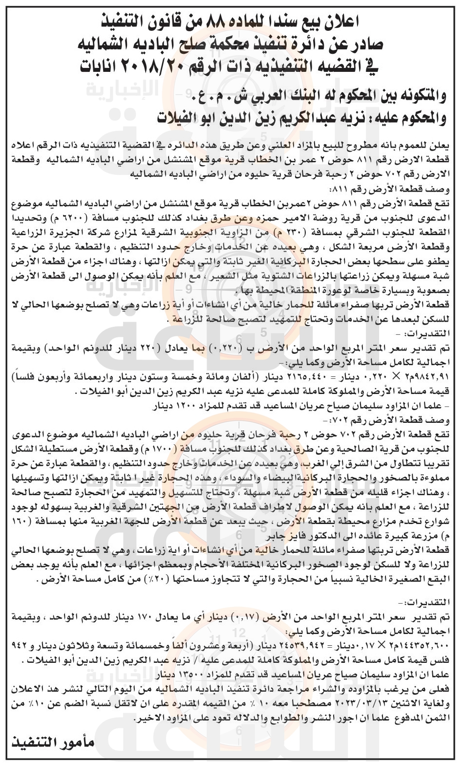 Madar Al-Saa Images 0.16902275574682013