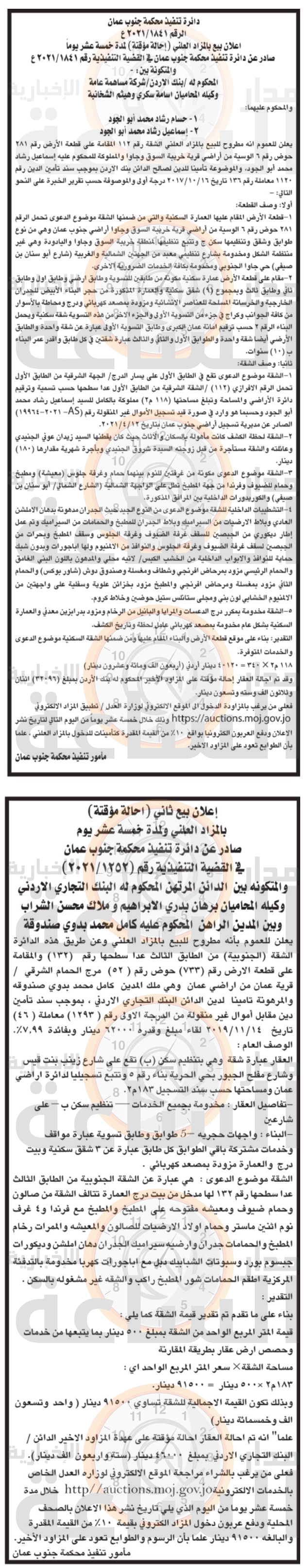 Madar Al-Saa Images 0.31637524409805273