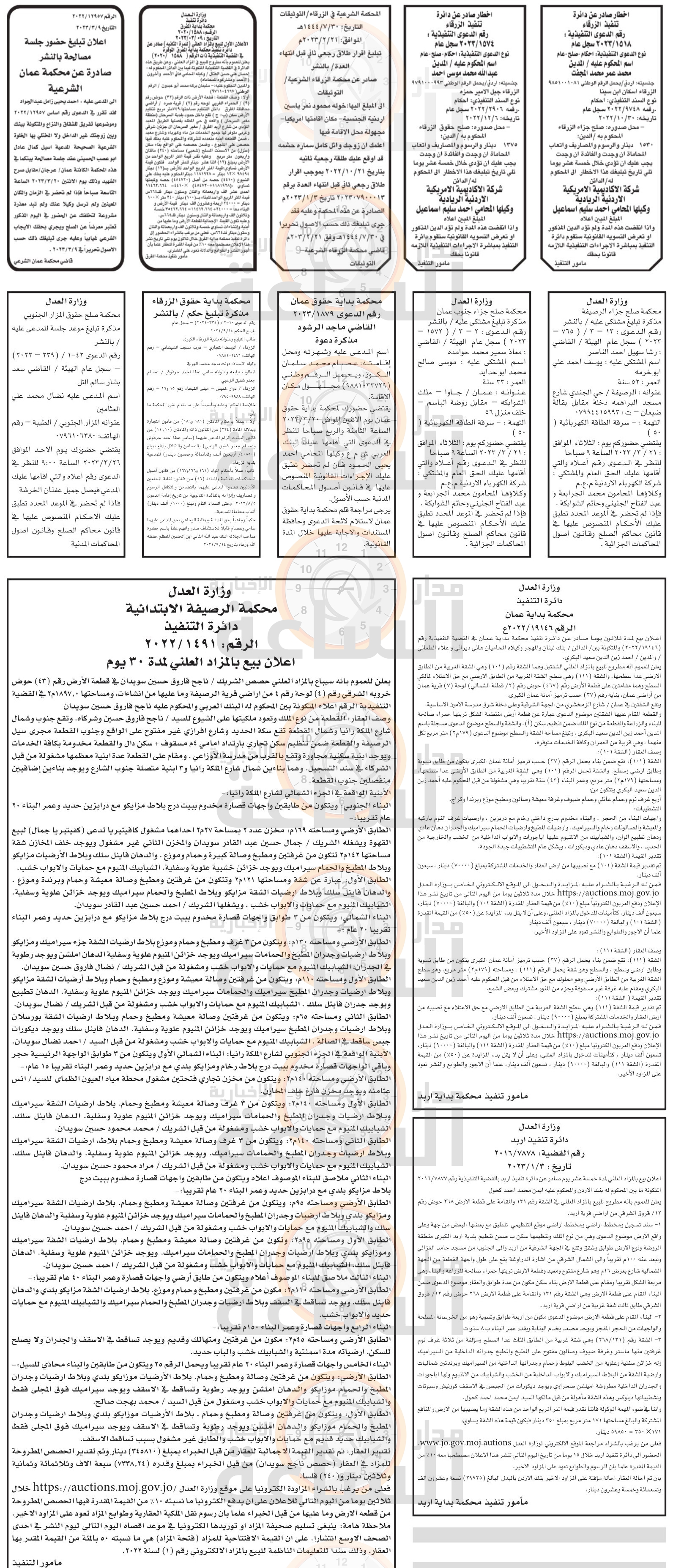 Madar Al-Saa Images 0.42212419172208915