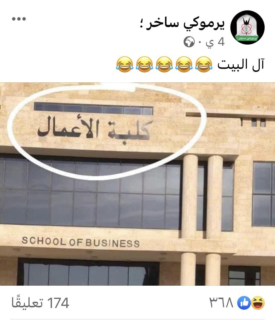 Madar Al-Saa Images 0.3940836675205077