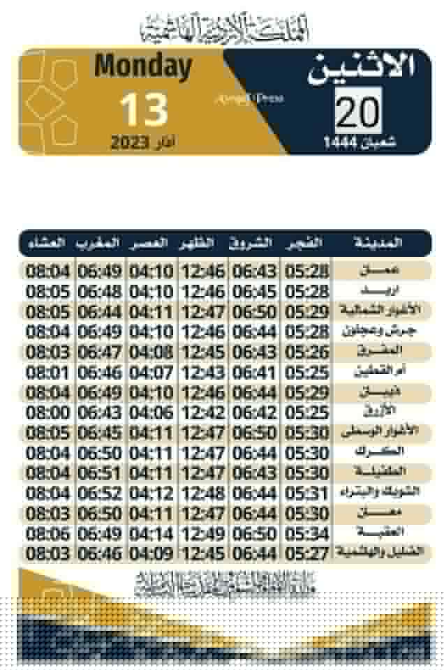 Madar Al-Saa Images 0.24079760772929726