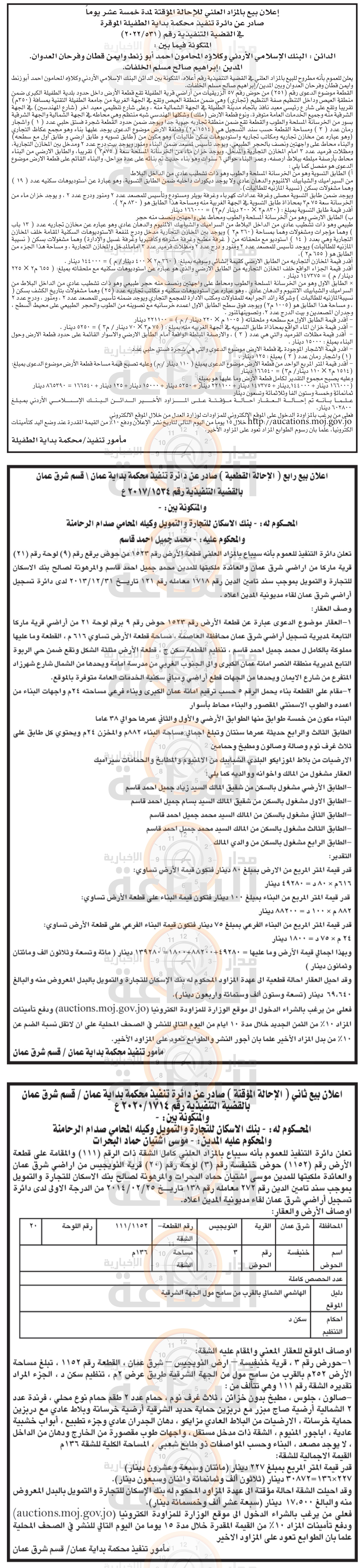 Madar Al-Saa Images 0.005858056227156405