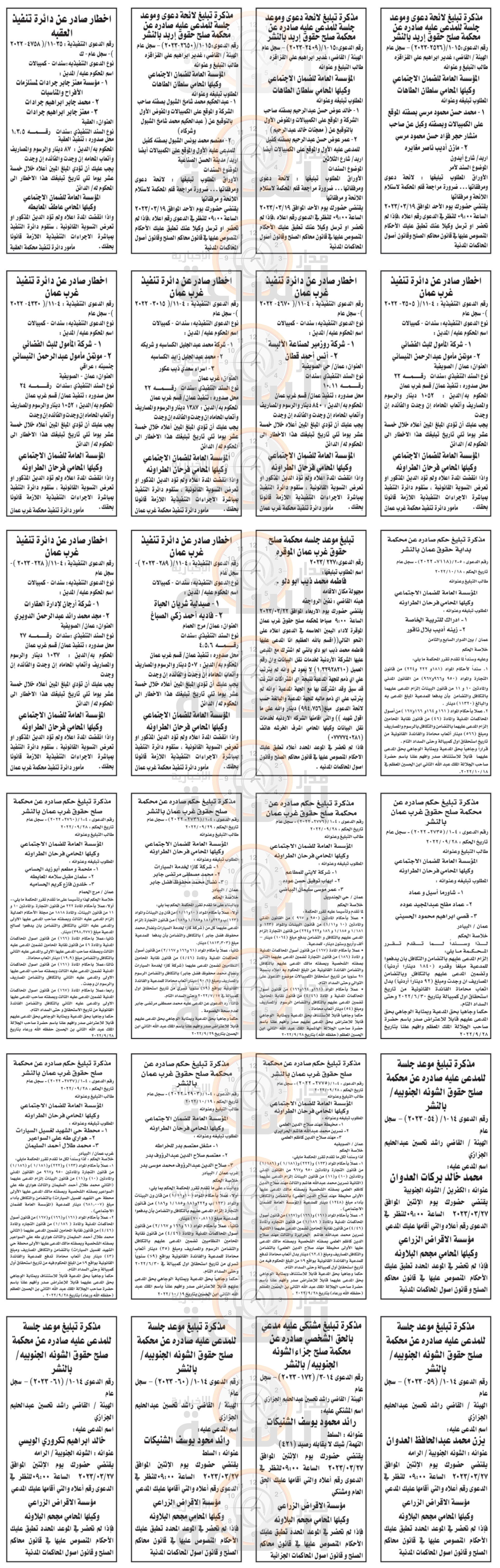 Madar Al-Saa Images 0.15327303761002686