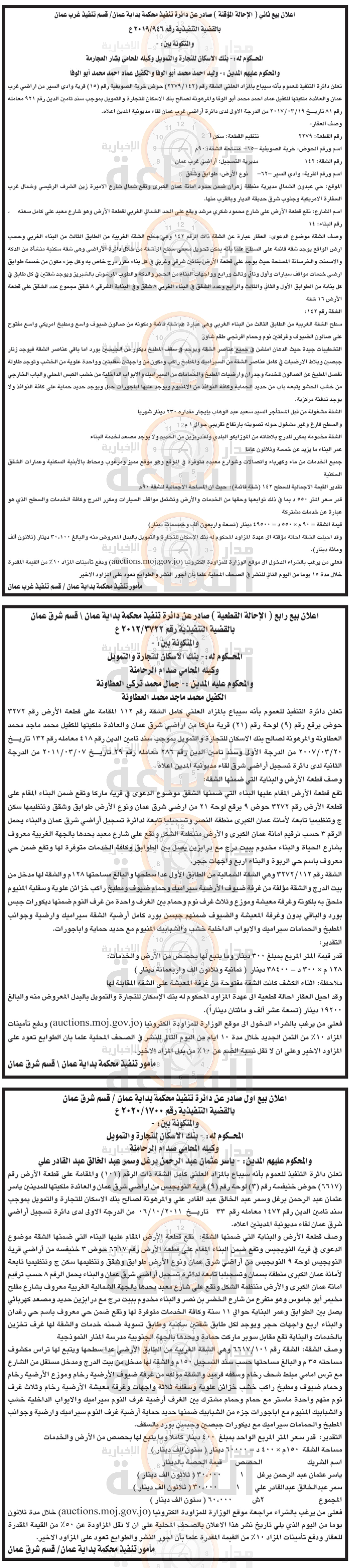 Madar Al-Saa Images 0.8428002304496454