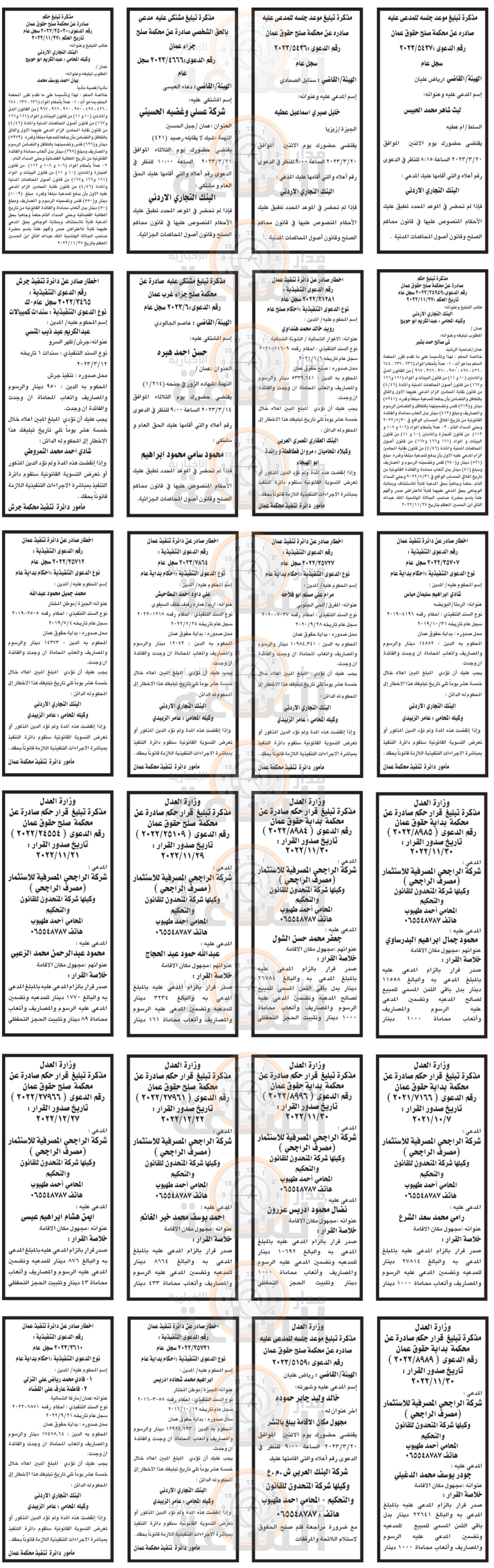 Madar Al-Saa Images 0.9513946149905685