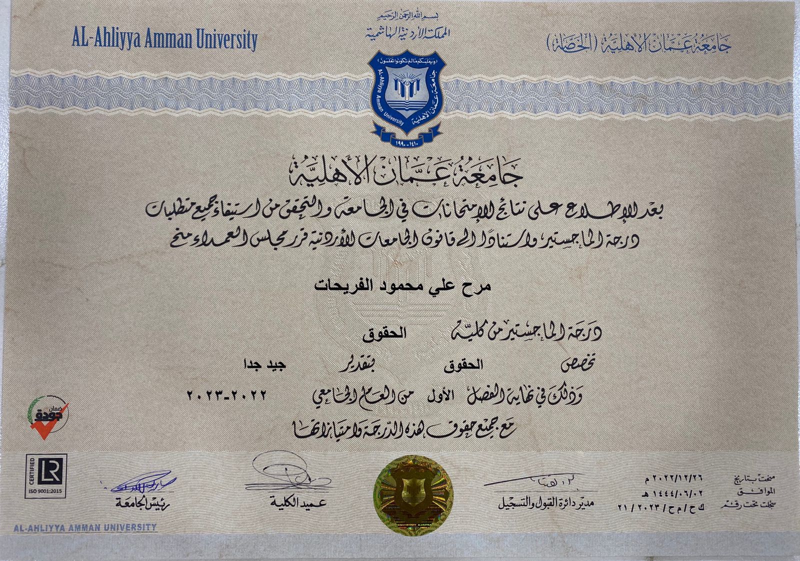 Madar Al-Saa Images 0.5990380520287846