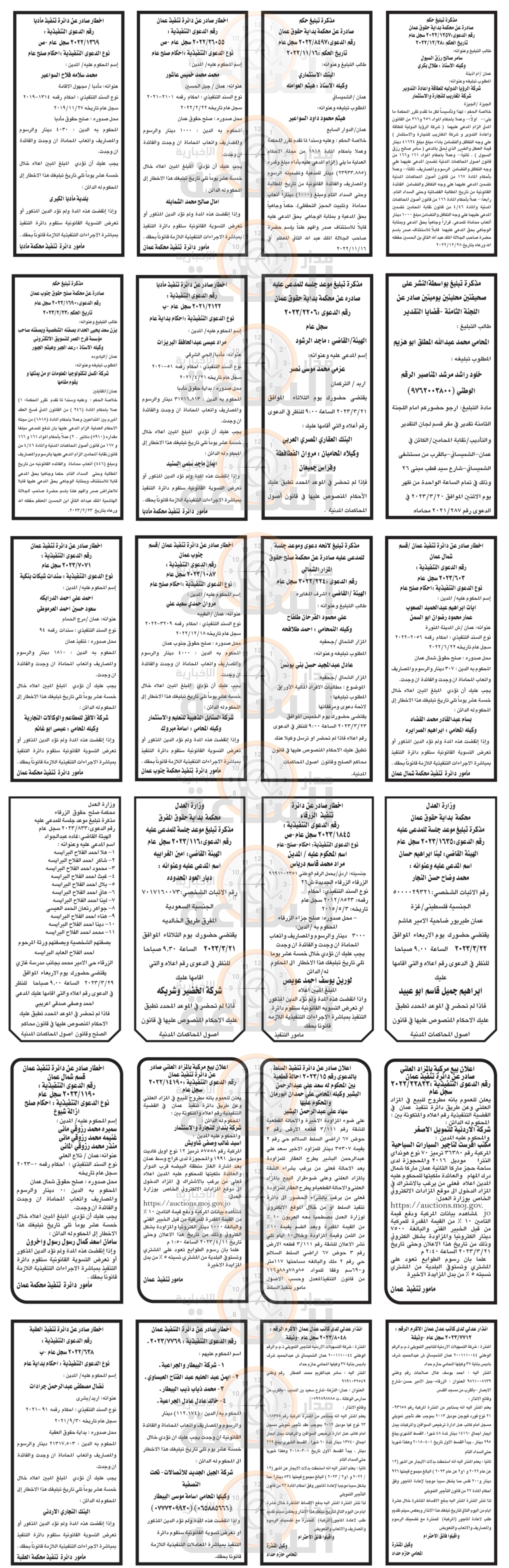 Madar Al-Saa Images 0.5483551590725779