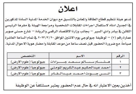 Madar Al-Saa Images 0.06256449832293698