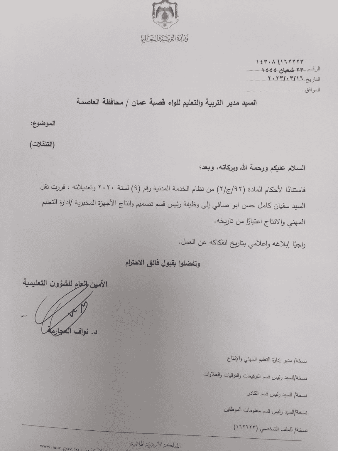 Madar Al-Saa Images 0.5588465479939022