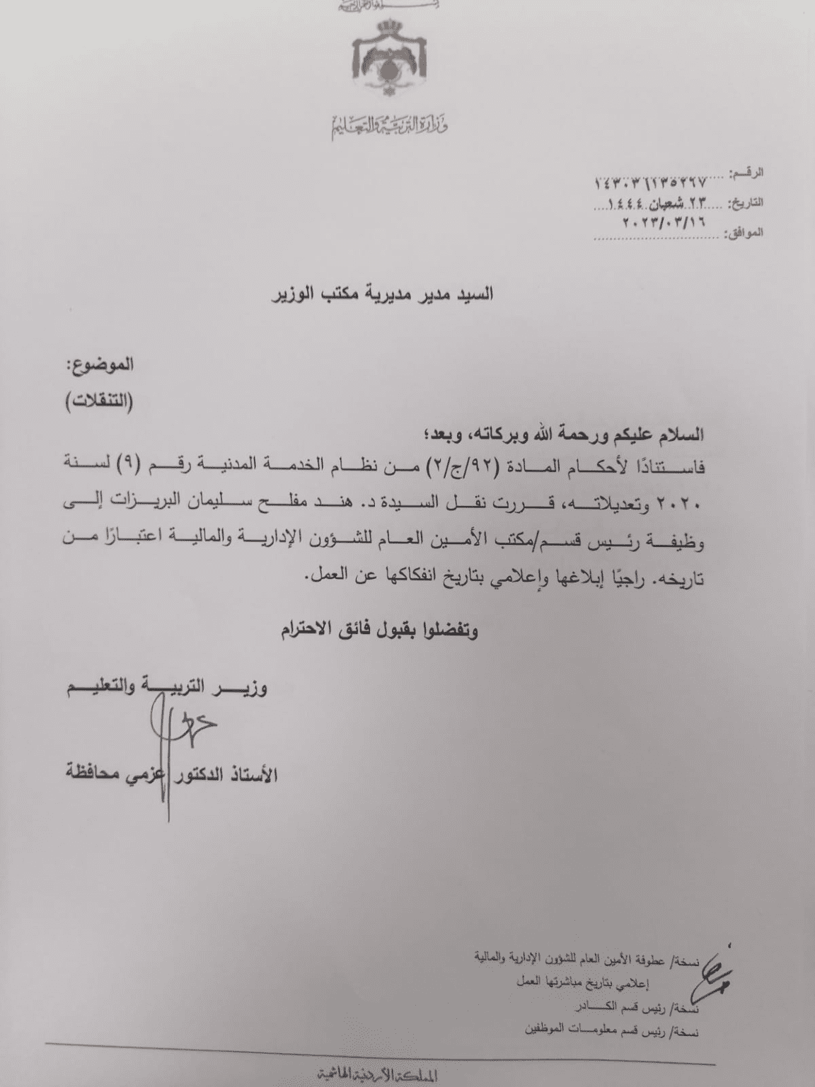 Madar Al-Saa Images 0.572805137452705