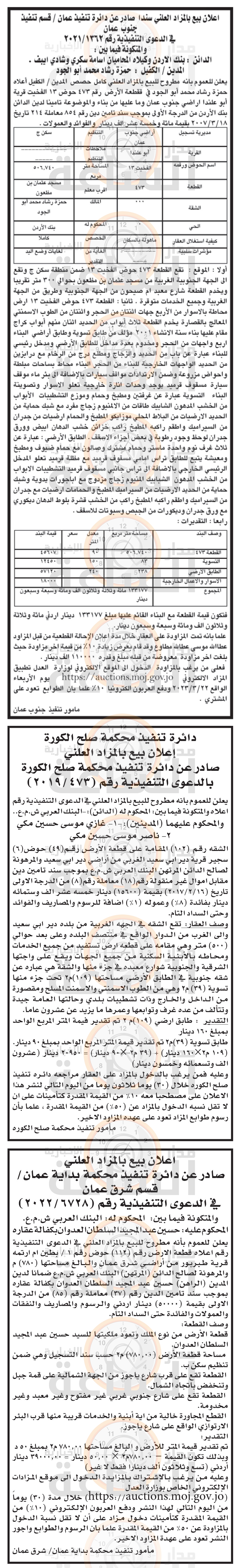 Madar Al-Saa Images 0.9430446553905538