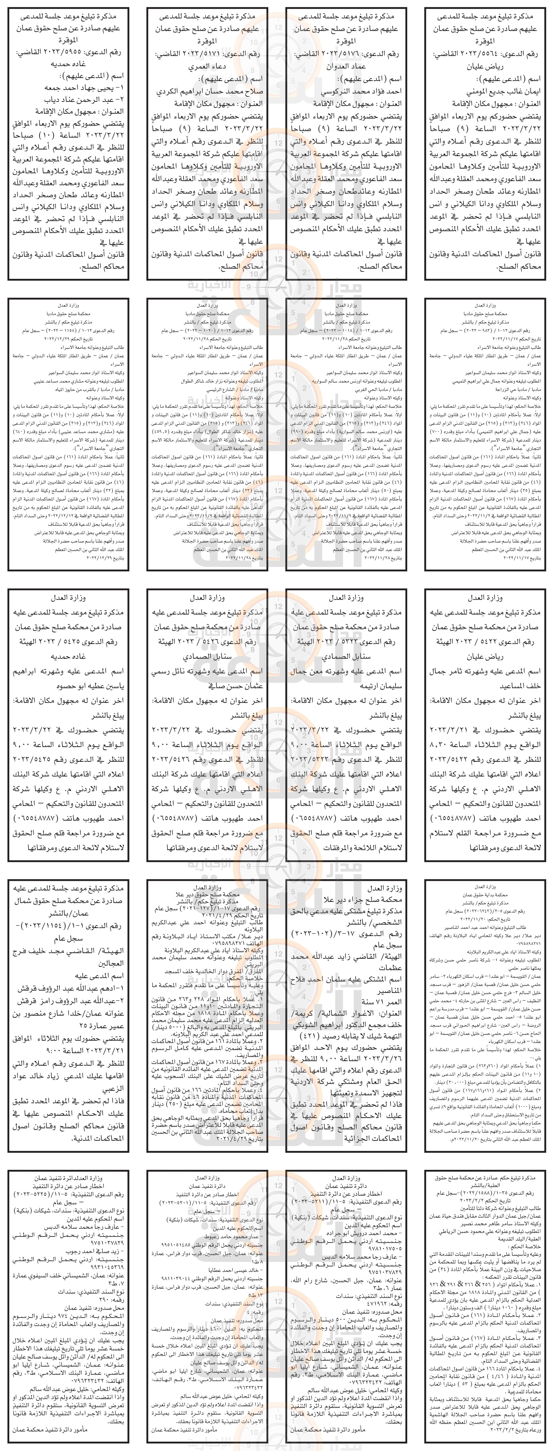 Madar Al-Saa Images 0.984856563707369