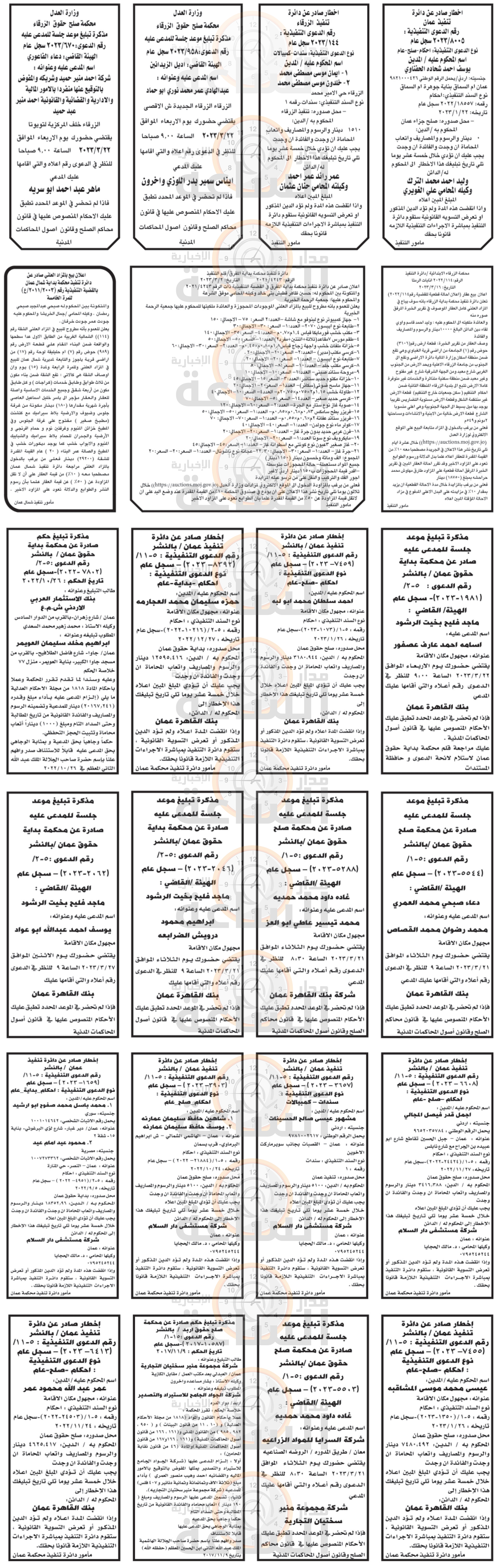 Madar Al-Saa Images 0.897077231906247