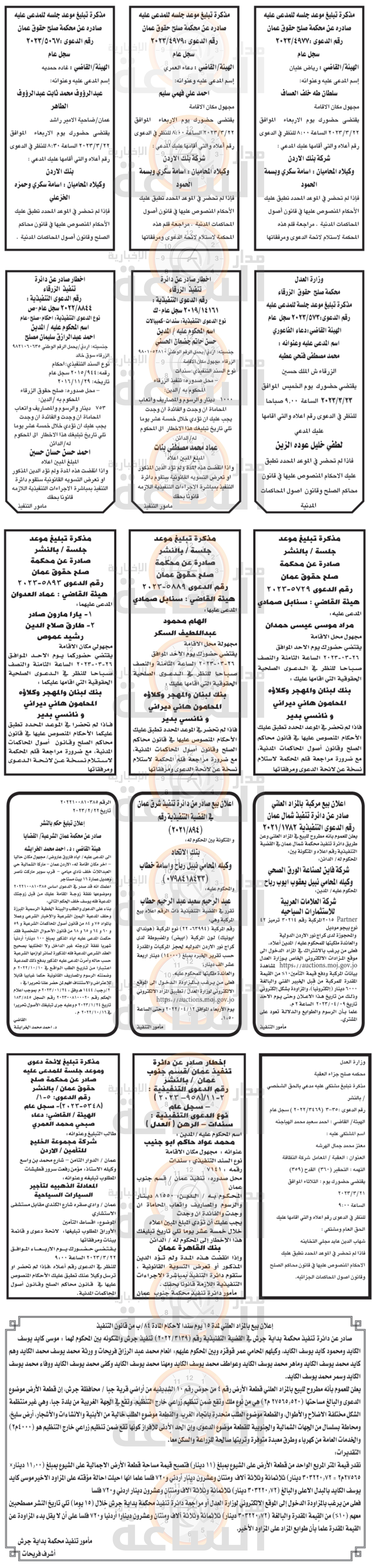 Madar Al-Saa Images 0.6052803739038339