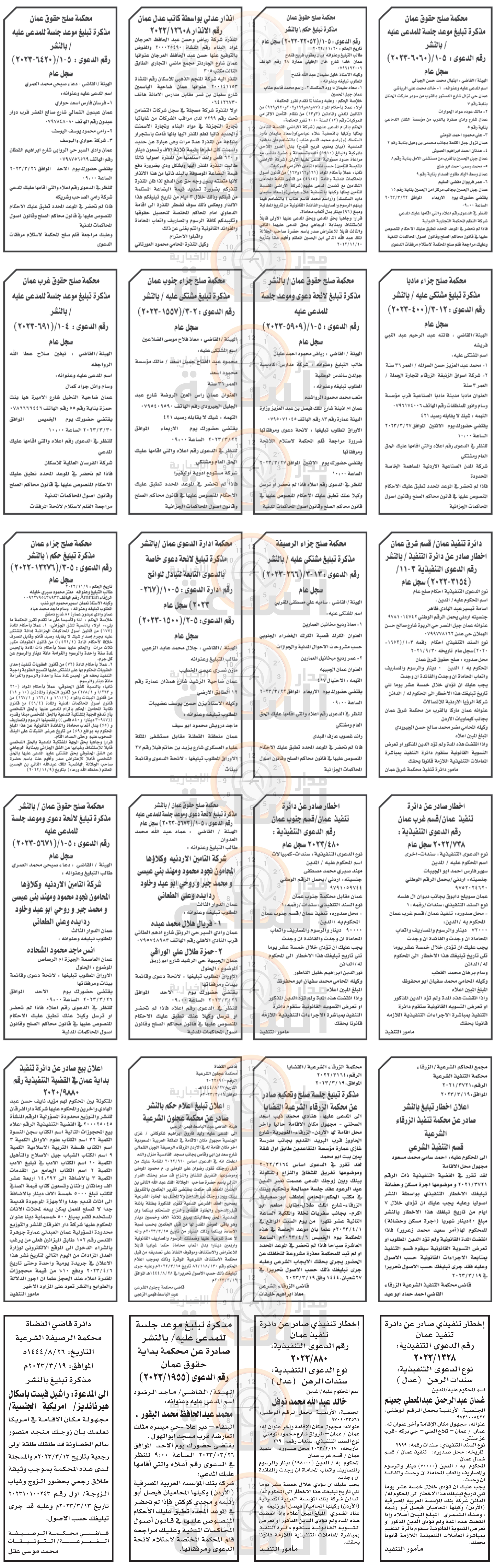 Madar Al-Saa Images 0.39723396182296455