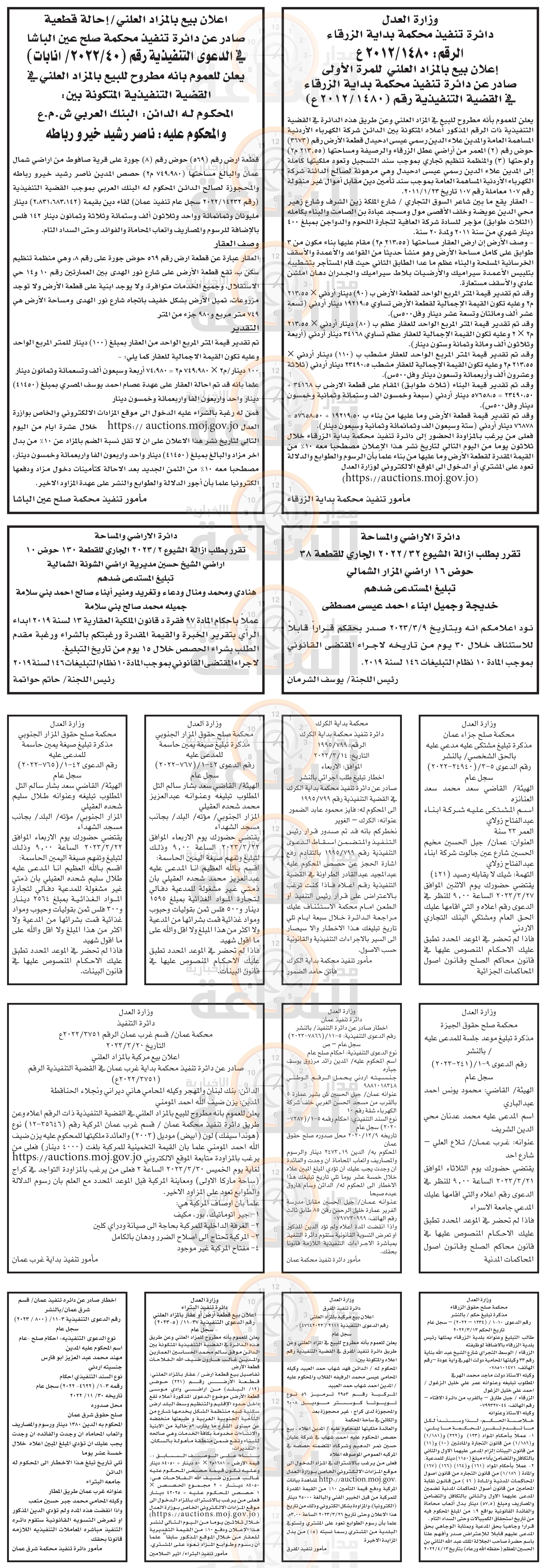 Madar Al-Saa Images 0.9930942690839084