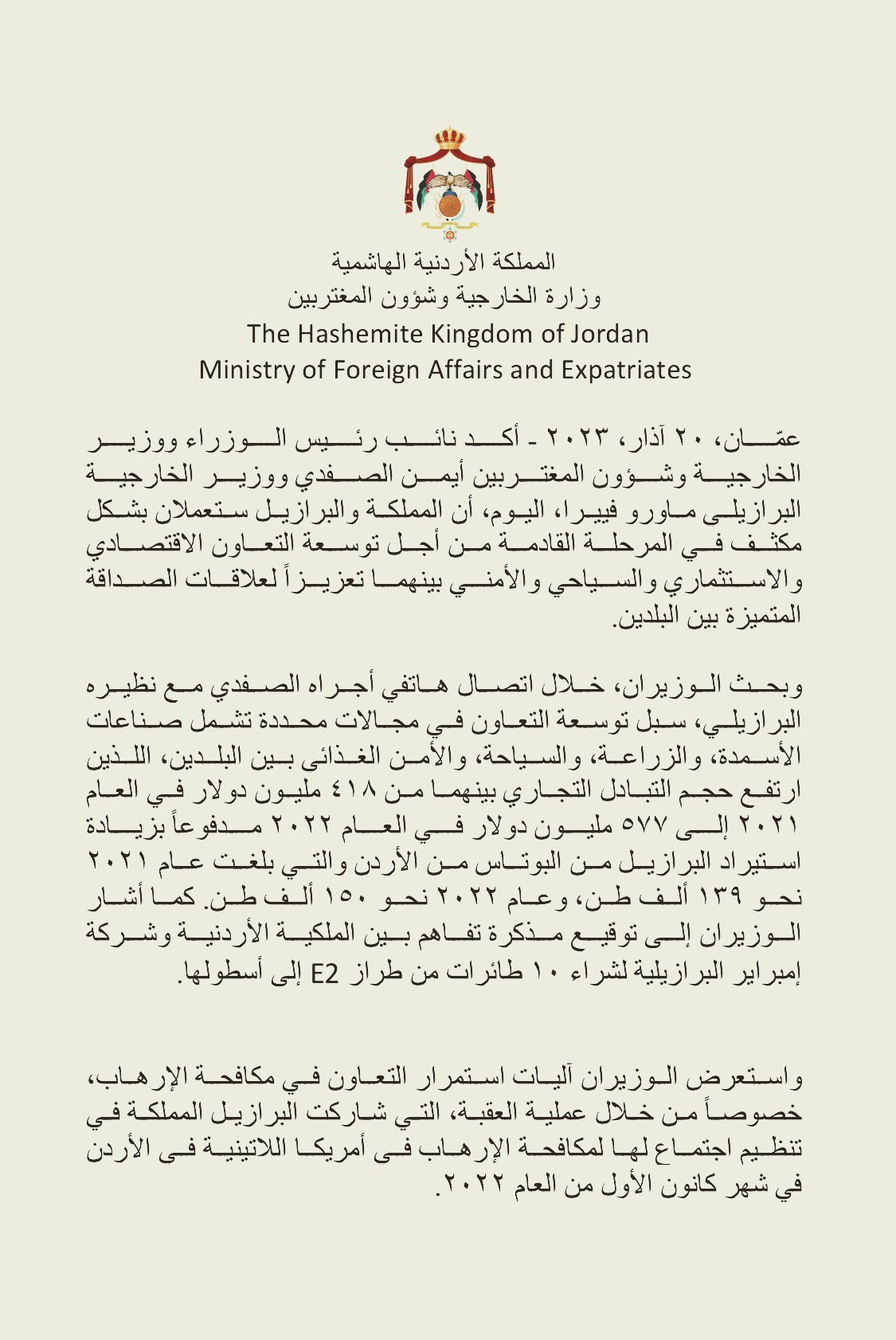 Madar Al-Saa Images 0.8775916281443557