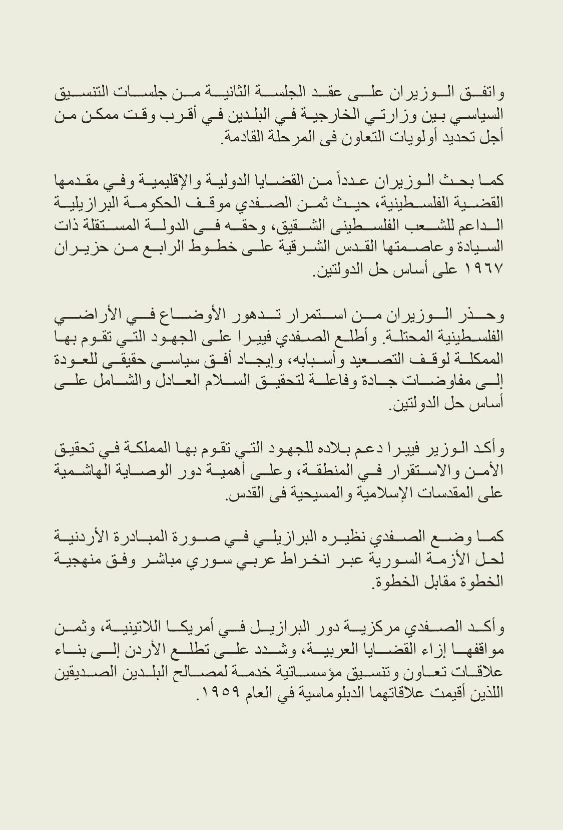 Madar Al-Saa Images 0.6644884651493168