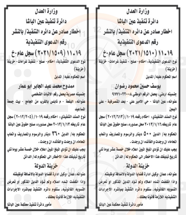 Madar Al-Saa Images 0.7315240476799336