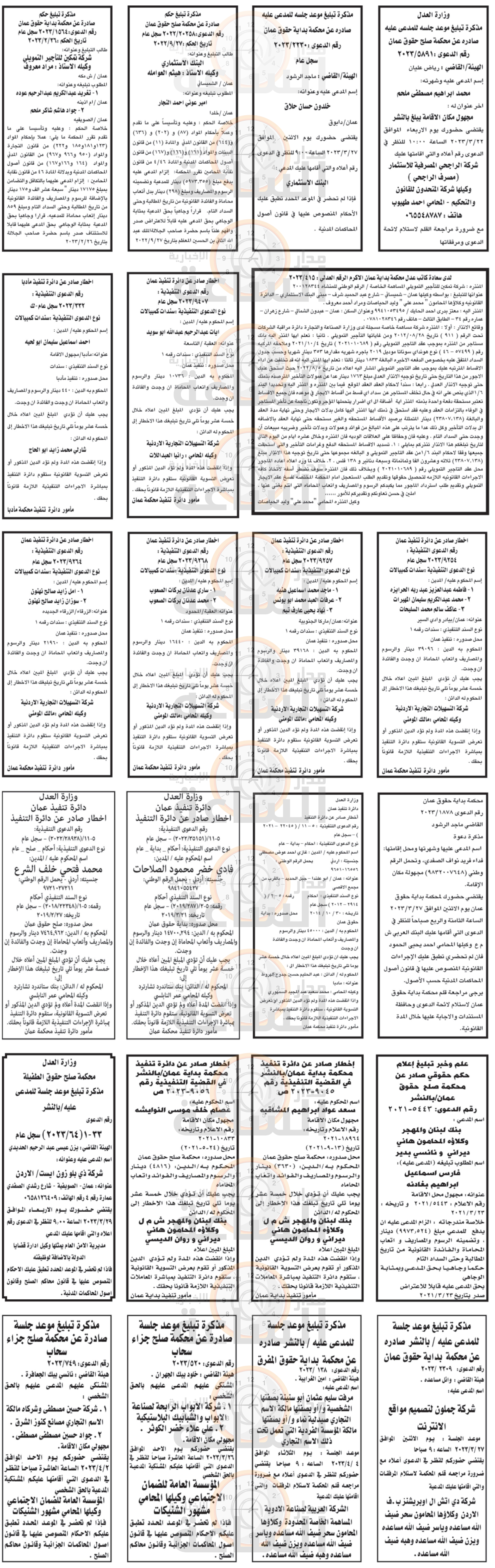 Madar Al-Saa Images 0.6564661096187927