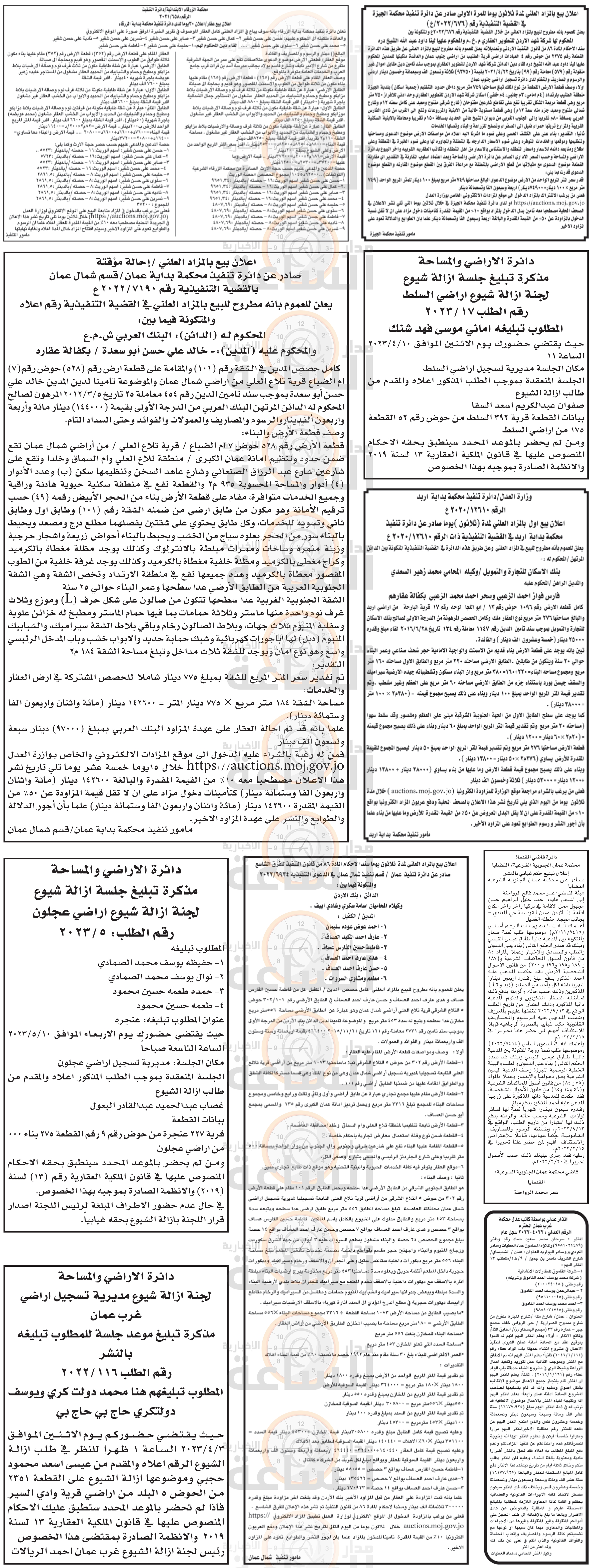 Madar Al-Saa Images 0.004660107854097539