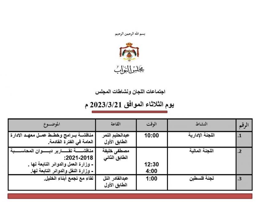 Madar Al-Saa Images 0.6620493907165295