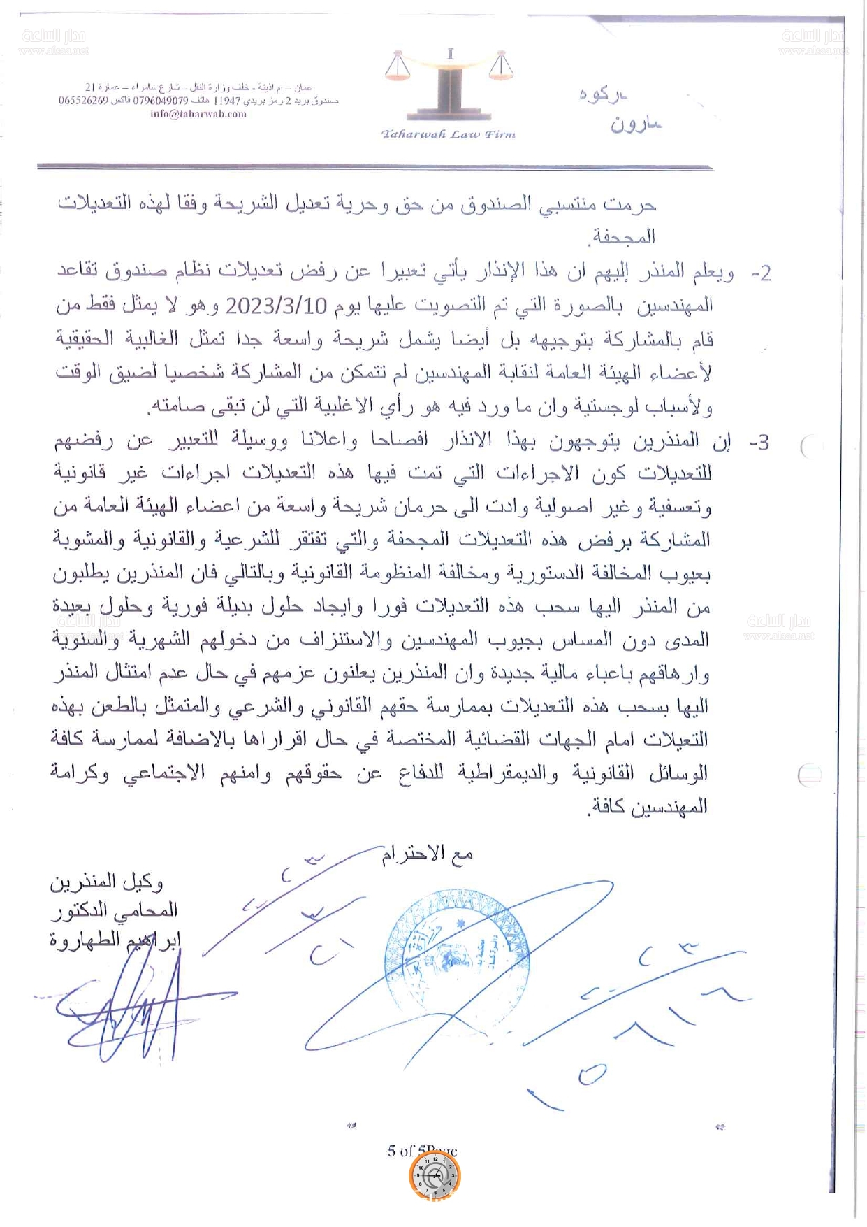 Madar Al-Saa Images 0.0898548522746625