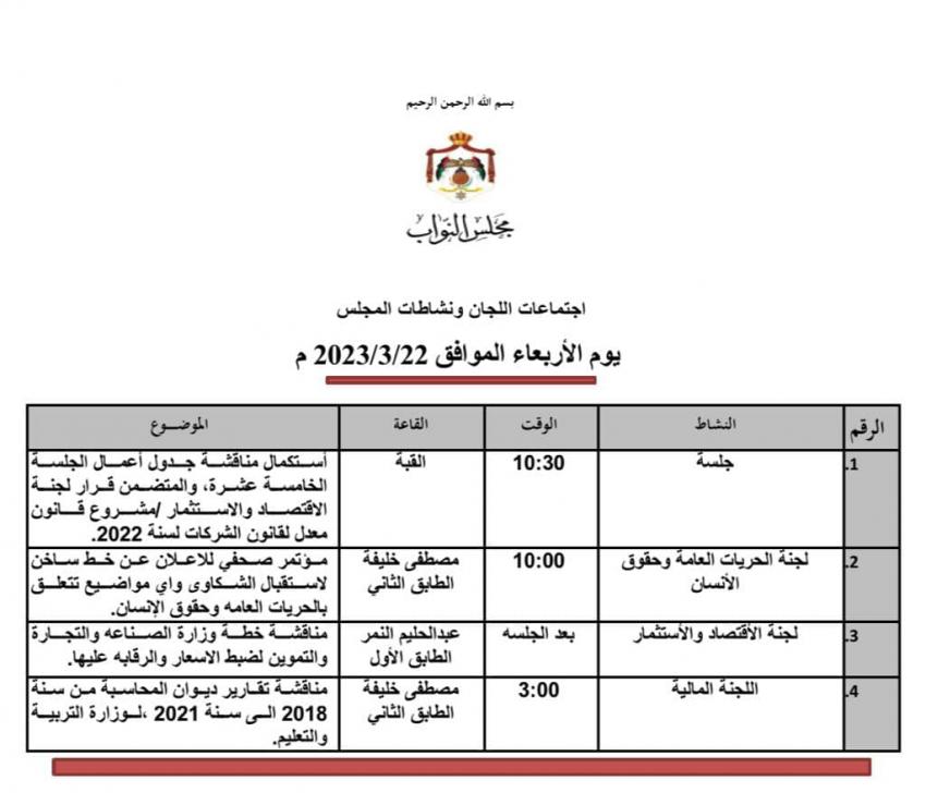 Madar Al-Saa Images 0.7605473174121449
