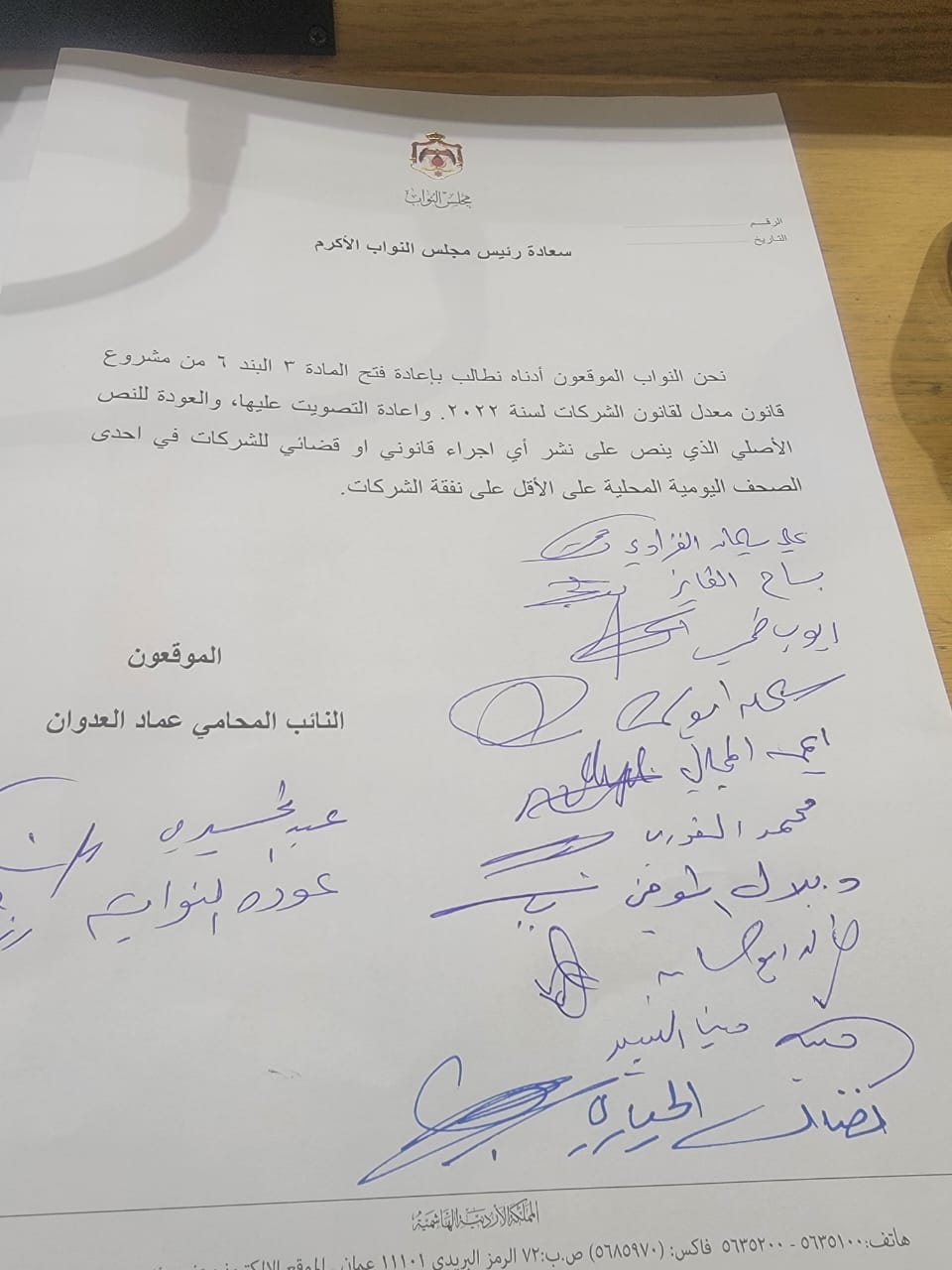 Madar Al-Saa Images 0.8100545571243767