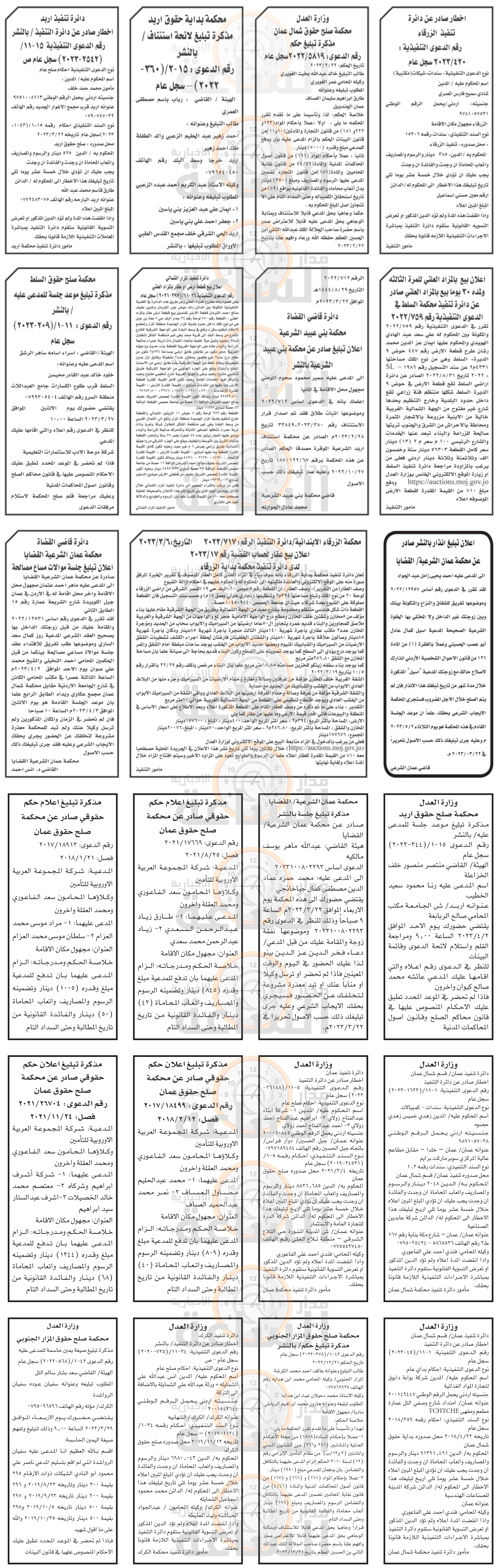 Madar Al-Saa Images 0.6114236672599418