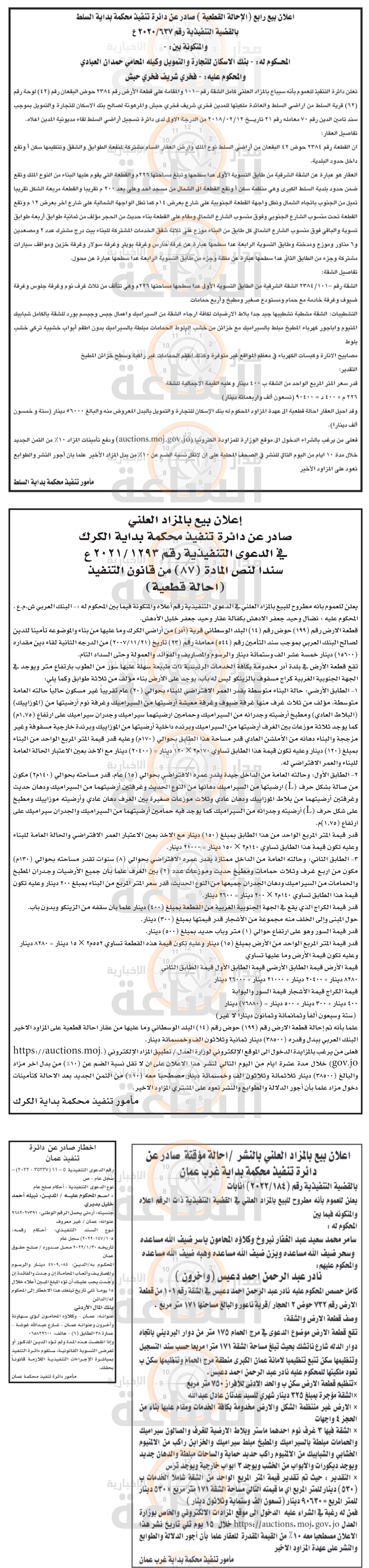 Madar Al-Saa Images 0.13989473949291065