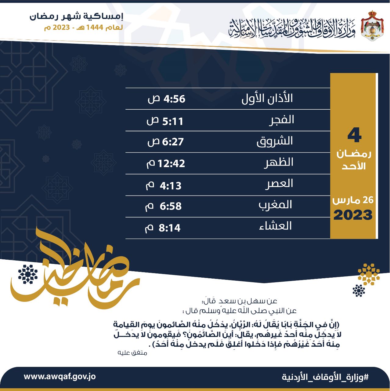 Madar Al-Saa Images 0.40395300447281834