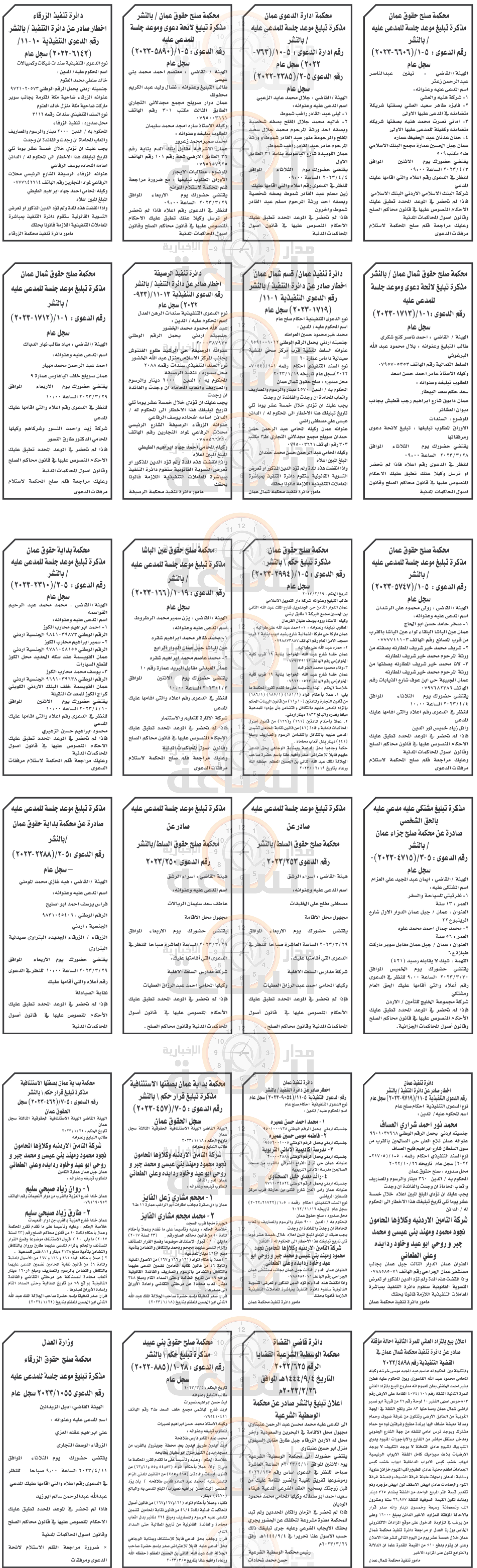 Madar Al-Saa Images 0.4598702648530819