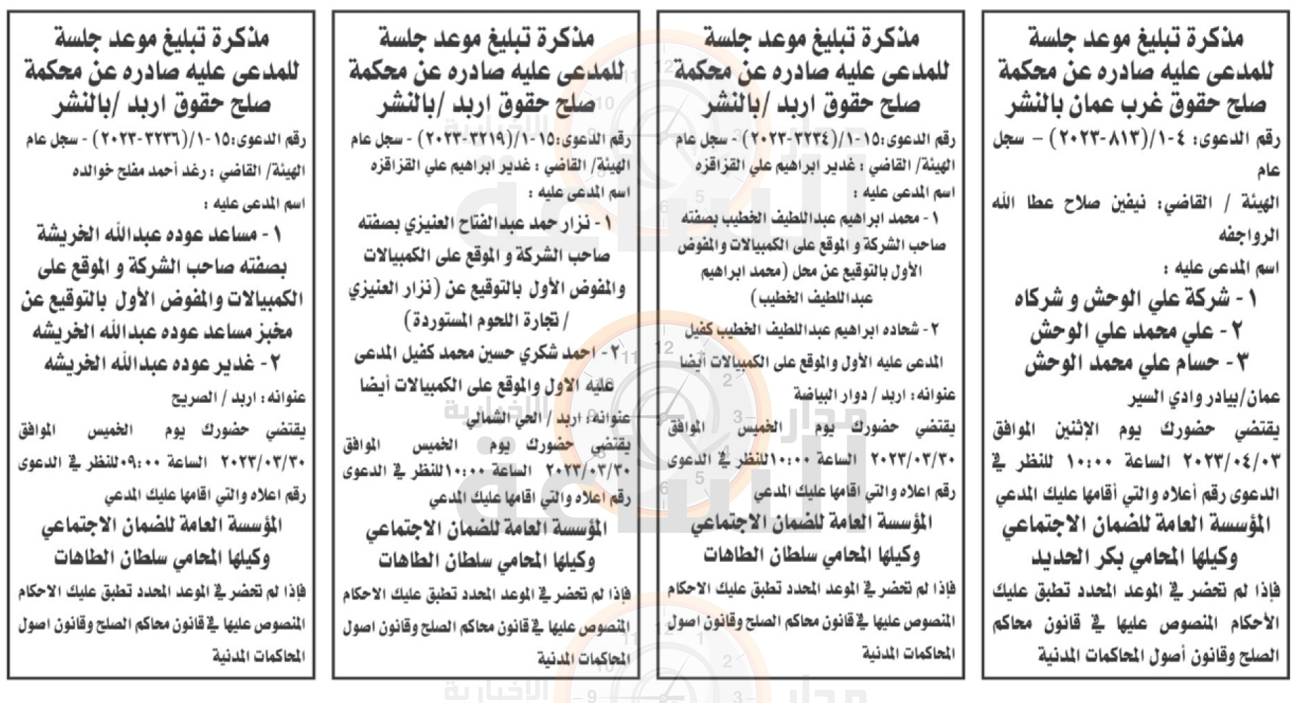 Madar Al-Saa Images 0.3311100898027708