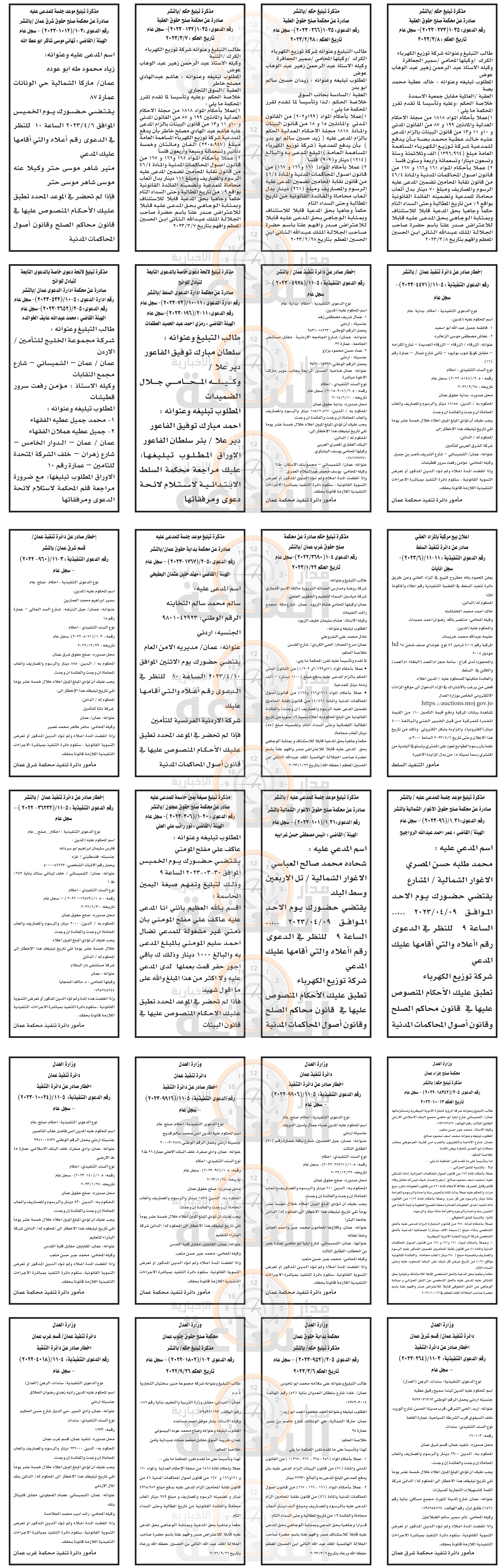 Madar Al-Saa Images 0.2312055293976063