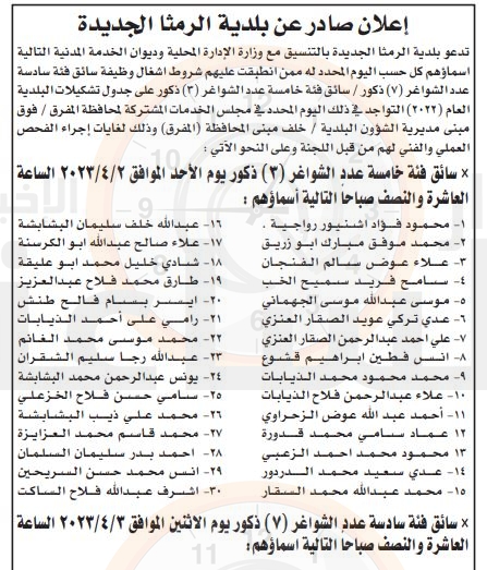 Madar Al-Saa Images 0.9837861143610962