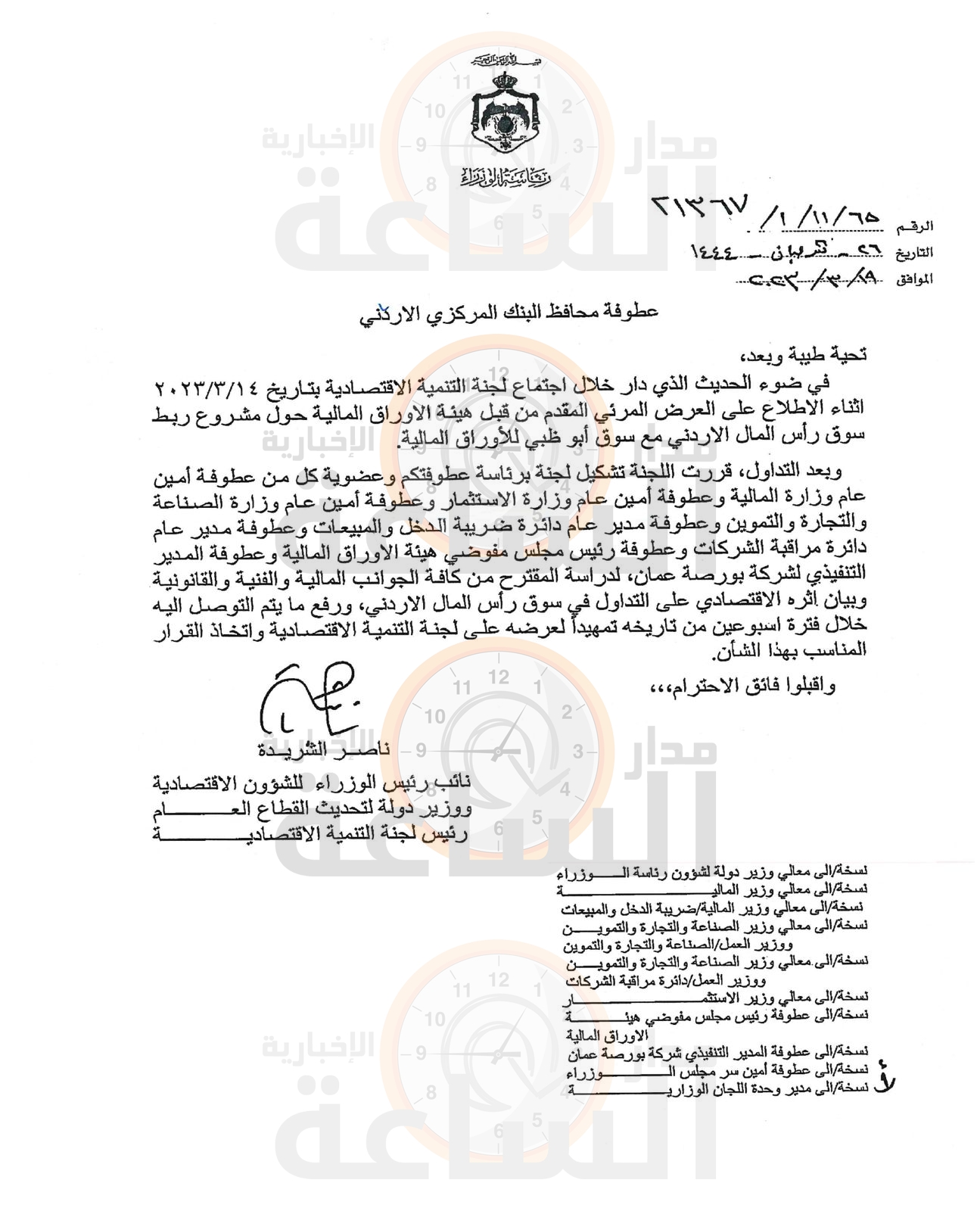 Madar Al-Saa Images 0.3069342434396687