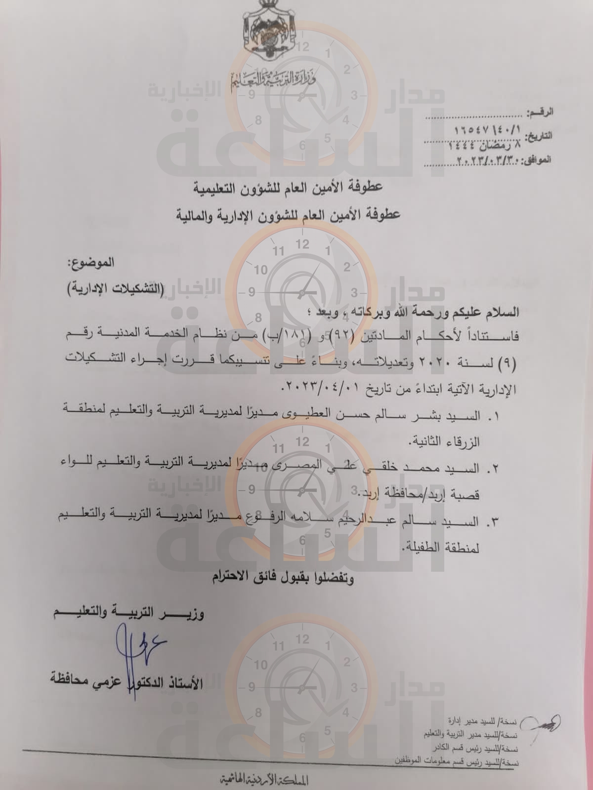 Madar Al-Saa Images 0.29082317727313556