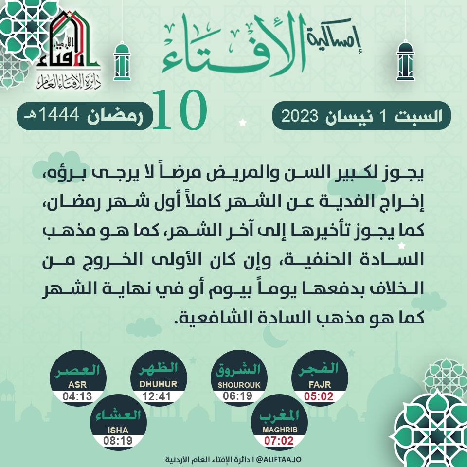 Madar Al-Saa Images 0.5707812150218929