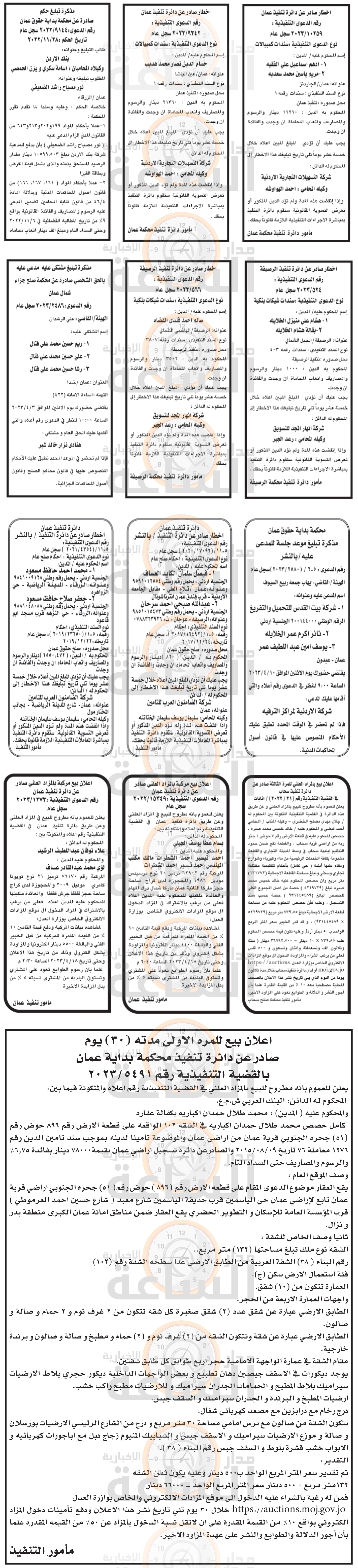 Madar Al-Saa Images 0.9634832893260603