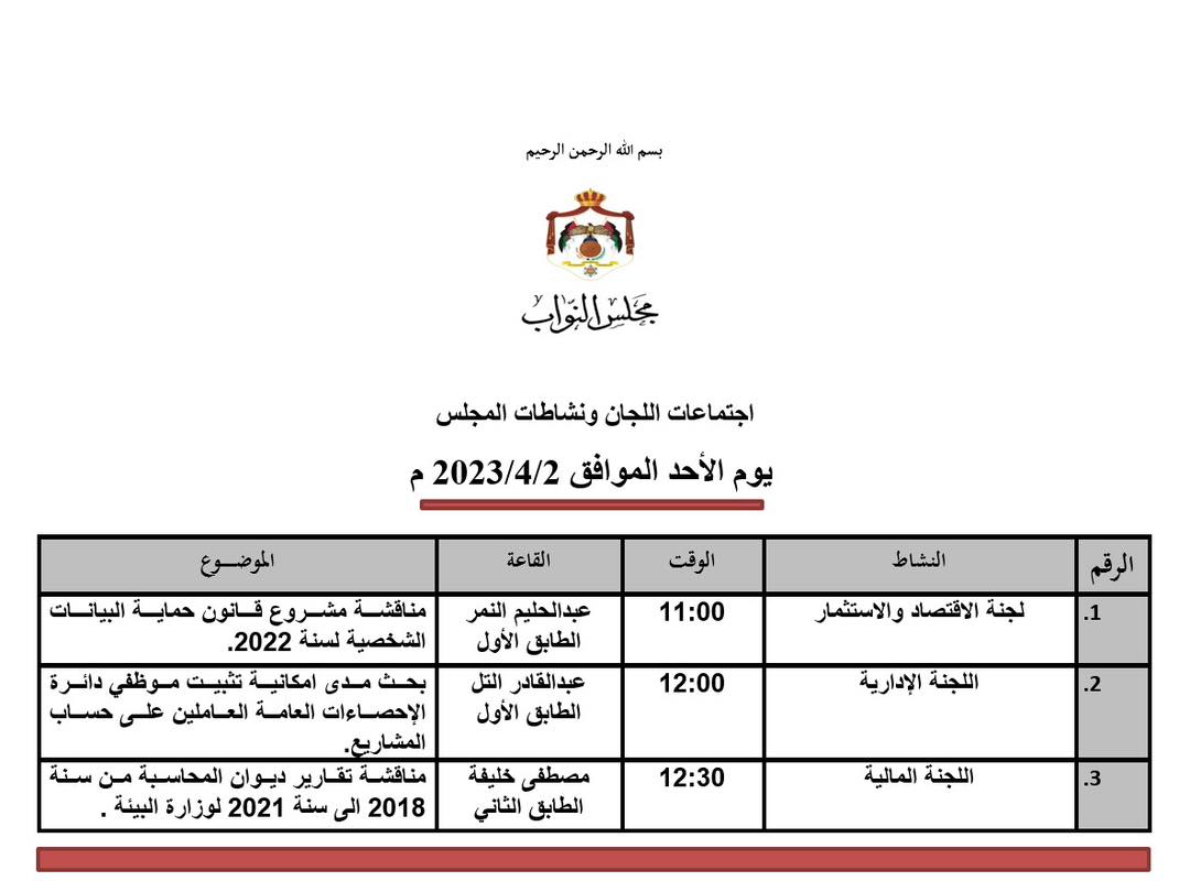 Madar Al-Saa Images 0.5097756657460831