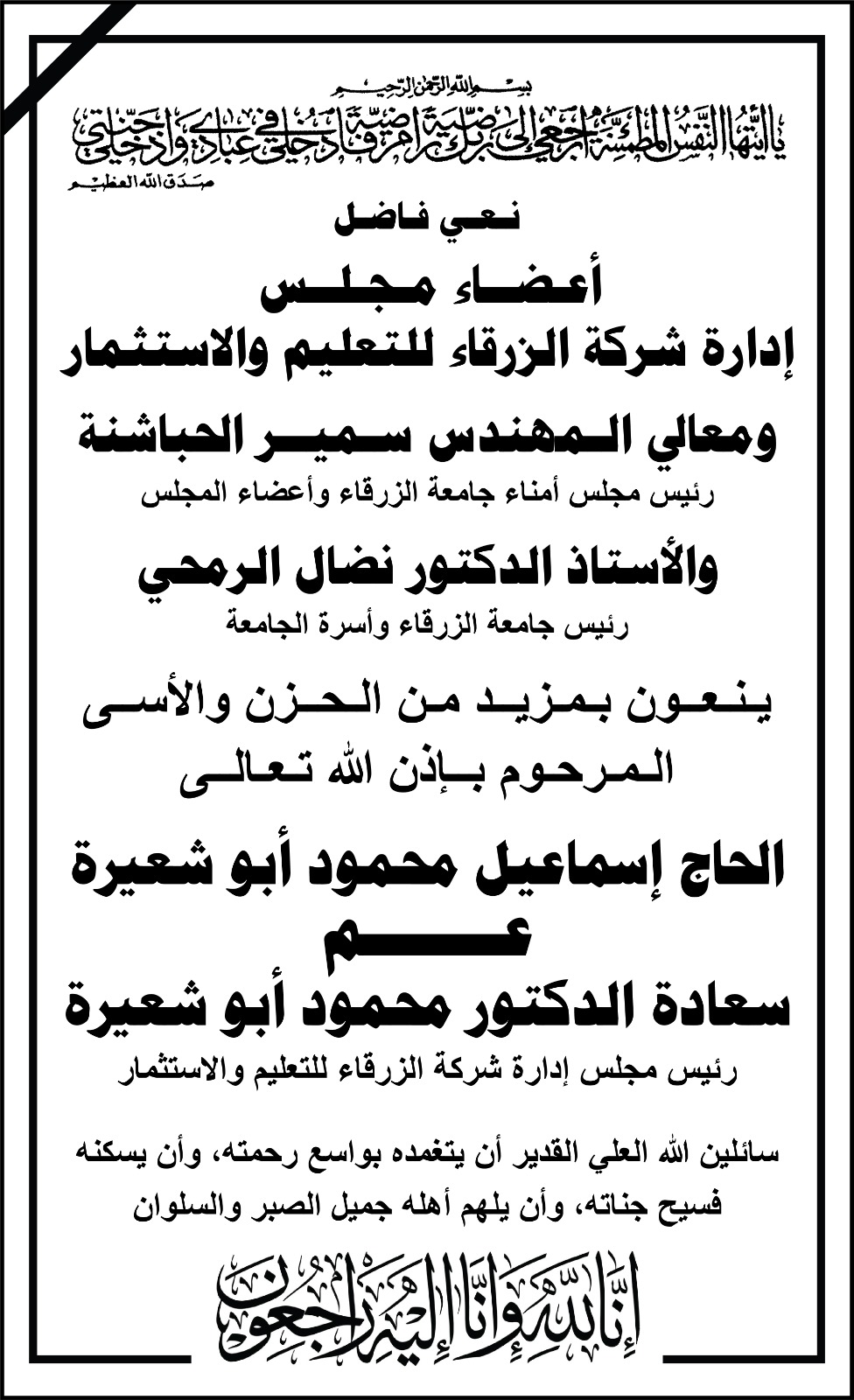 Madar Al-Saa Images 0.29606995123389557