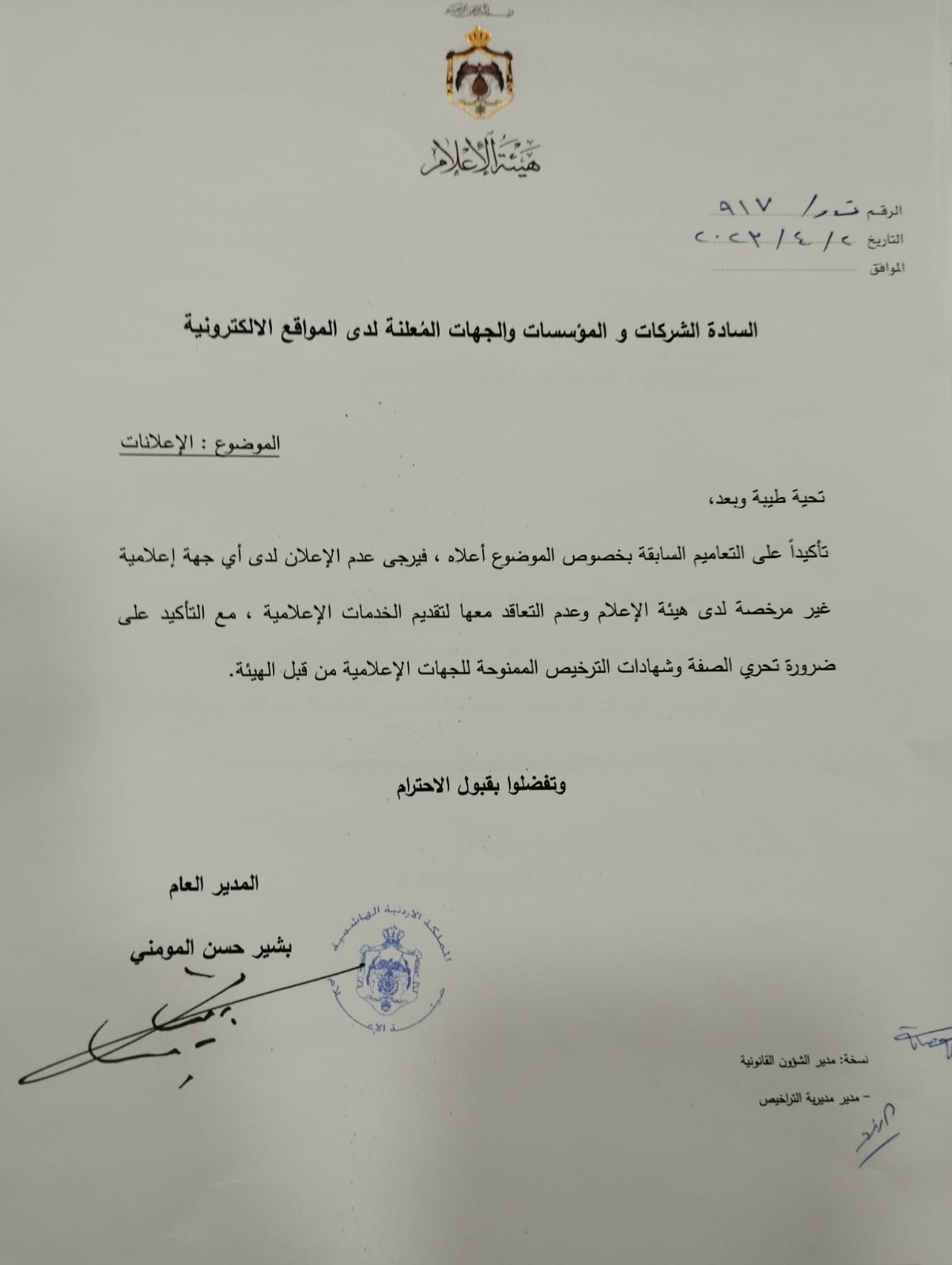 Madar Al-Saa Images 0.5107677096108684