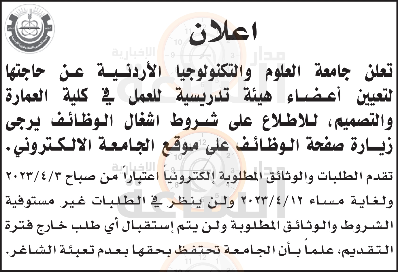 Madar Al-Saa Images 0.010051688643785806