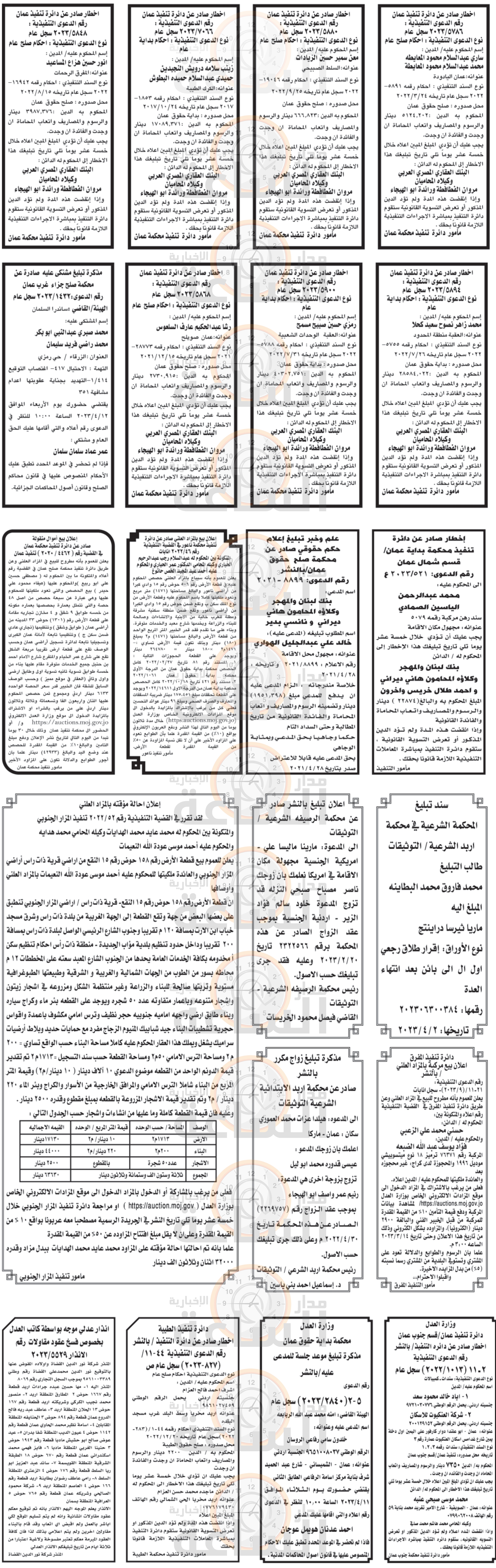 Madar Al-Saa Images 0.7568940772446573