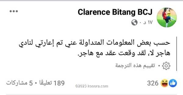 Madar Al-Saa Images 0.7978192357472802