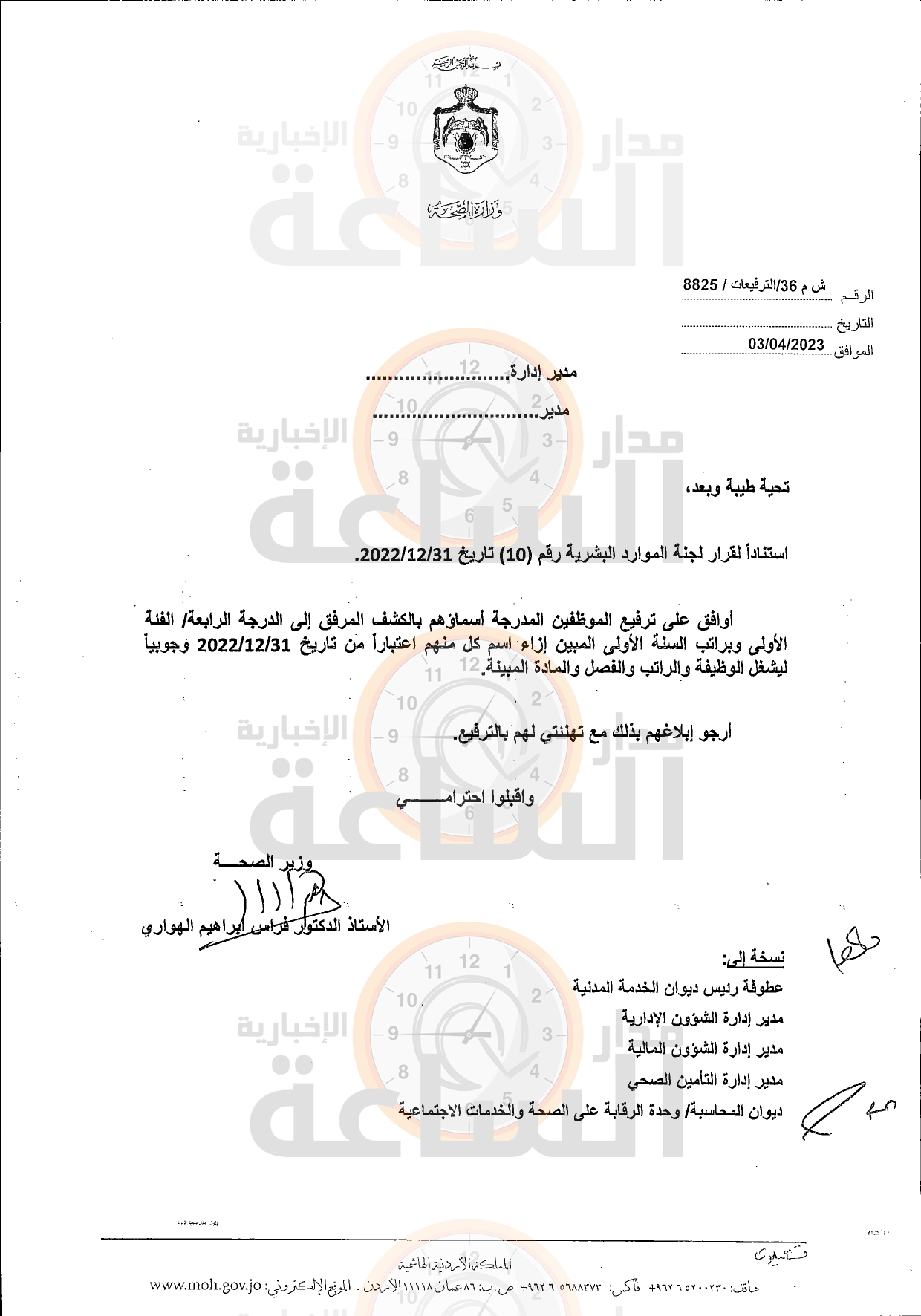 Madar Al-Saa Images 0.8914703013985623