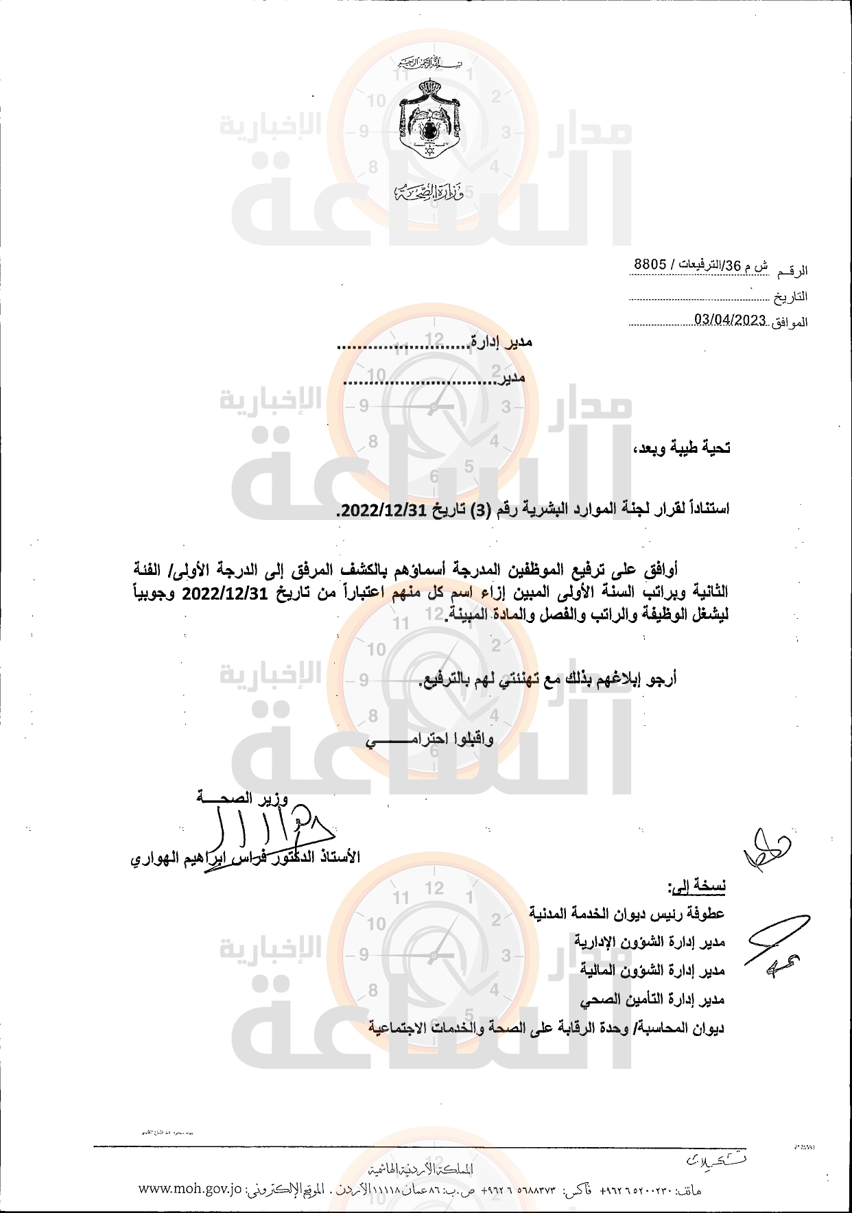 Madar Al-Saa Images 0.10031281697716588